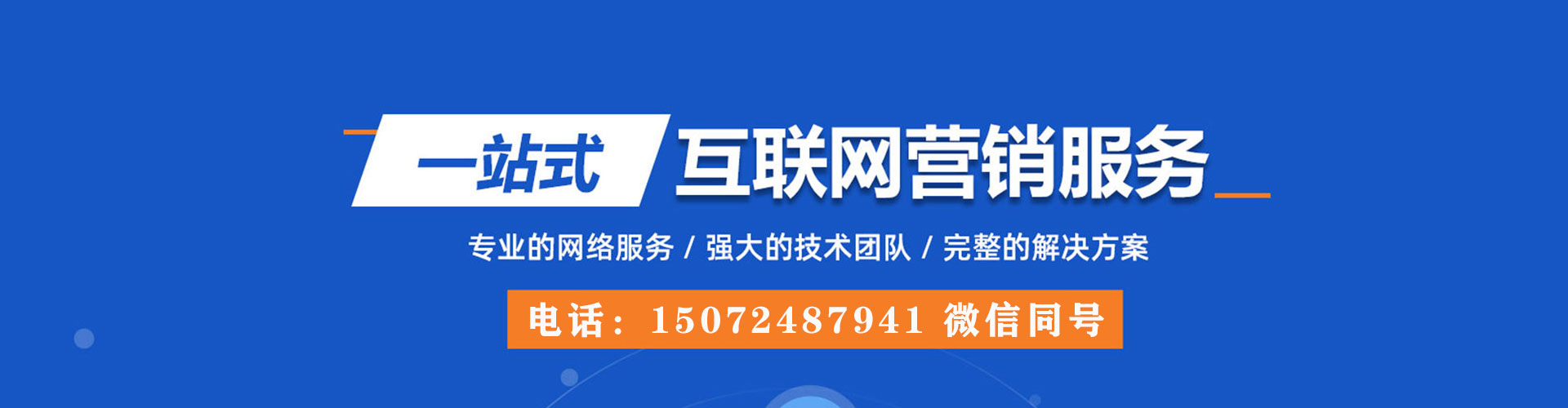 冷水江竞价代运营