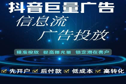 抖音信息流广告案例分享