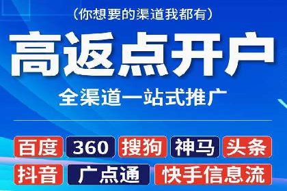 百度竞价开户实战技巧，让你的广告脱颖而出